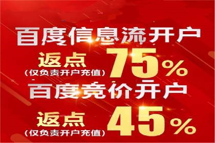 不同行业在百度广告推广上的投入差异